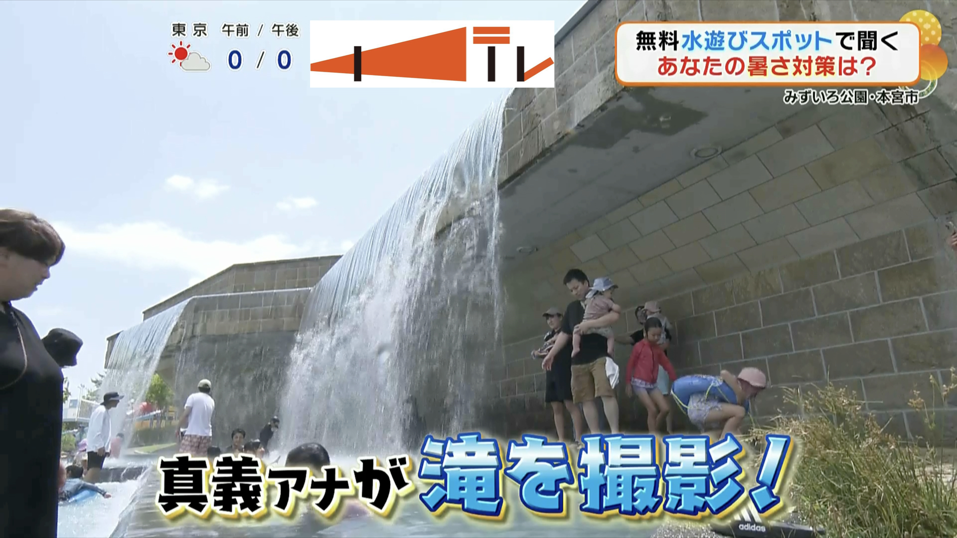 水圧もすごい！